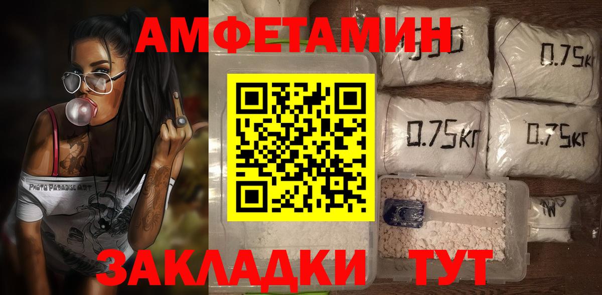 Amphetamine  АМФ  Гай  АМФ 98%  Вход с VPN 