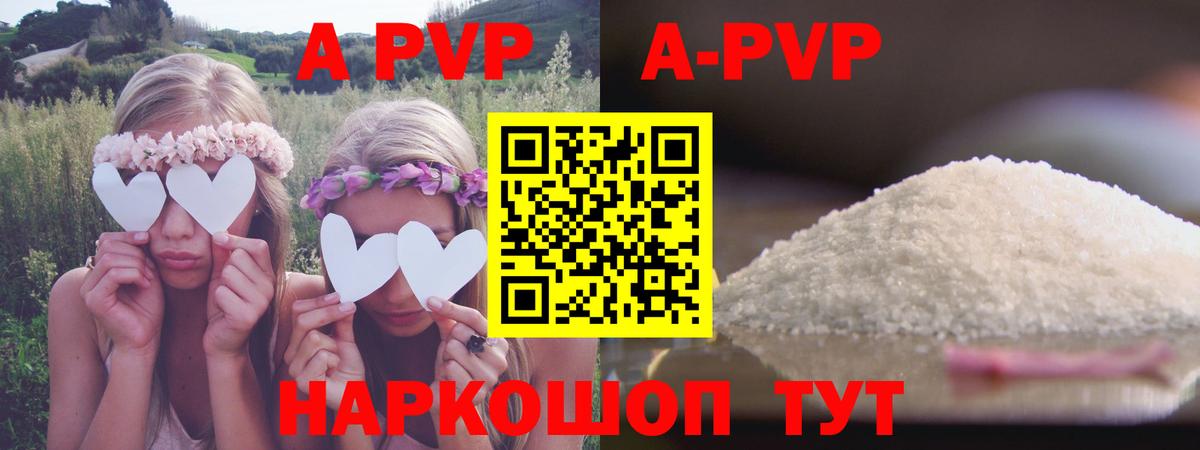 А ПВП  Alfa_PVP кристаллы  Гай  Вход с VPN  наркота  Альфа ПВП СК  Alfa_PVP VHQ 