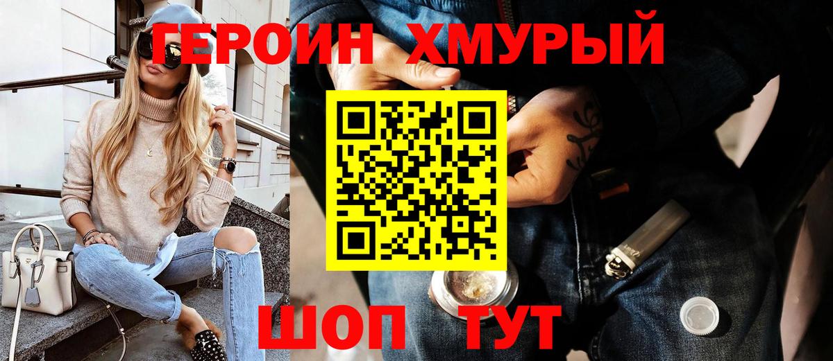 ГЕРОИН афганец  ГЕРОИН  Гай  Вход с VPN 