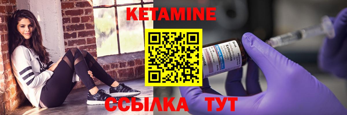 Гай  КЕТАМИН VHQ  Вход с VPN 