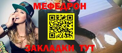 мяу мяу мука Моздок