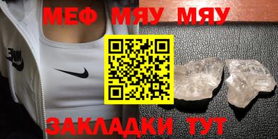 мяу мяу мука Моздок