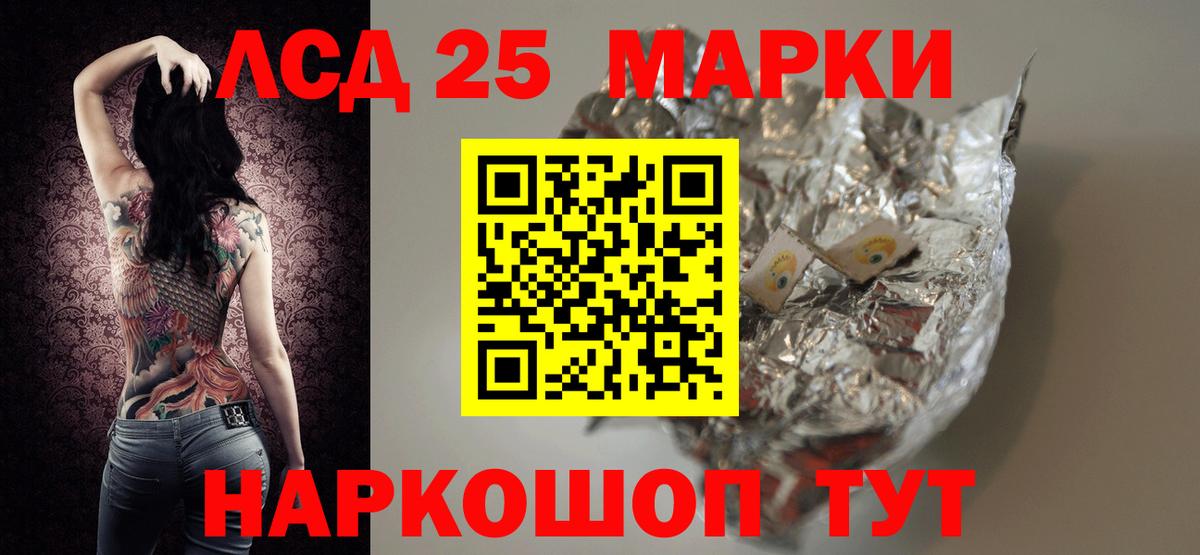 LSD-25 экстази кислота  Лсд 25 экстази кислота  Гай  Вход с VPN 
