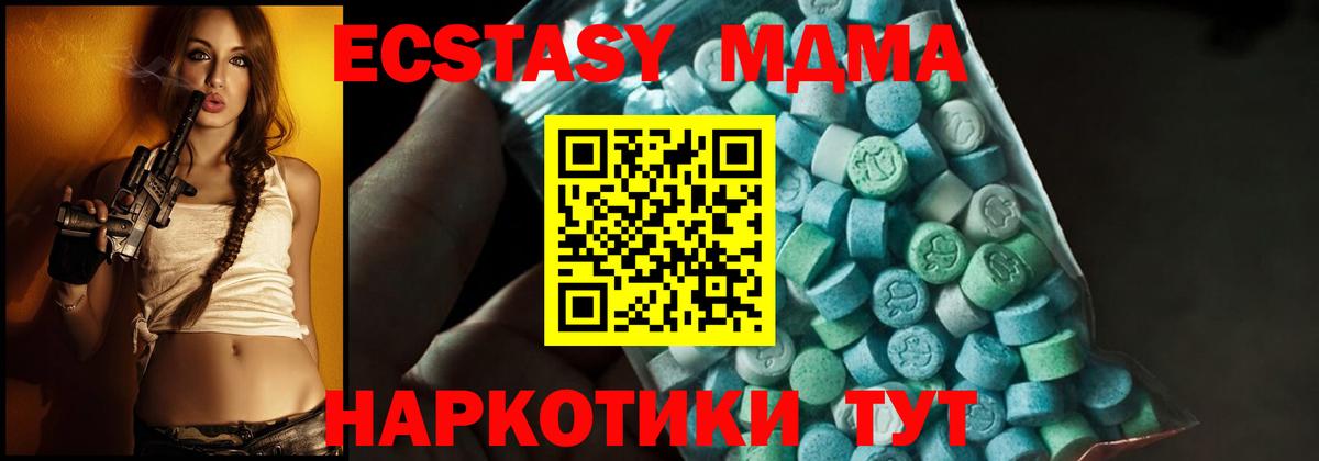 МДМА молли  MDMA кристаллы  Вход с VPN  Гай 