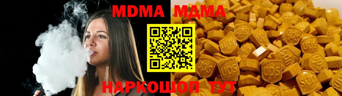 MDMA молли Гай