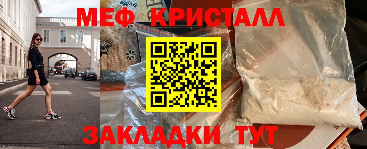 МЕФ  Вход с VPN  Гай  МЯУ-МЯУ  Меф VHQ 