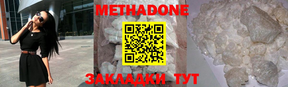 Гай  Метадон methadone  Вход с VPN 