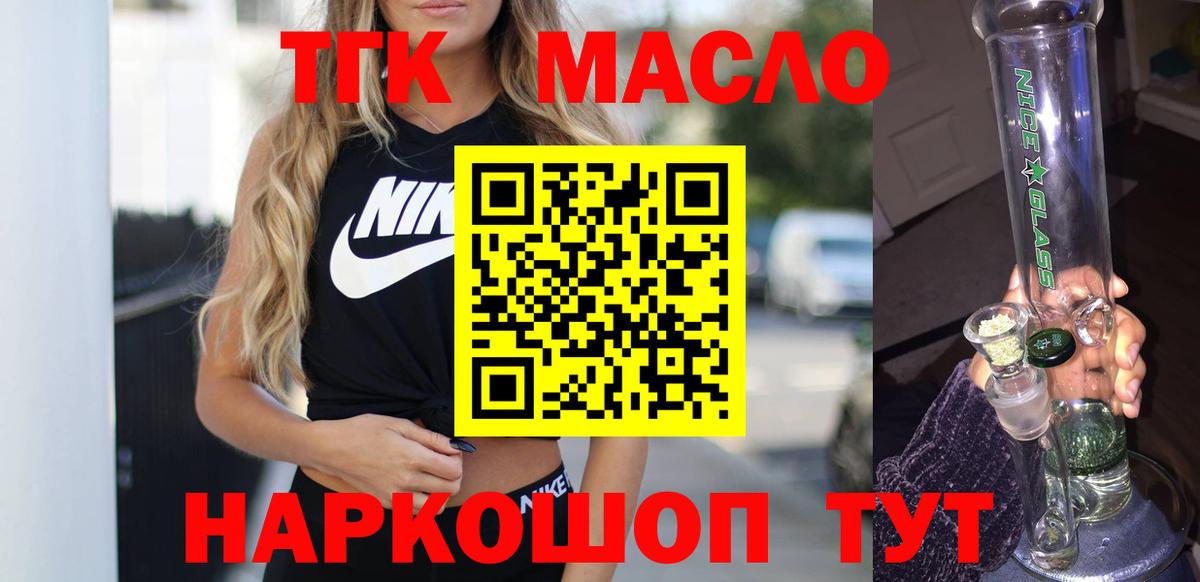 Дистиллят ТГК концентрат  Дистиллят ТГК гашишное масло  наркота  Гай  Вход с VPN 
