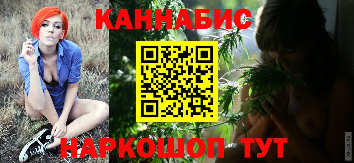 ГАШИШ  Канабис  Магазин наркотиков  Гай  Вход с VPN  МЕФ  